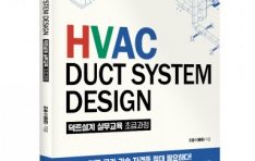 ǻ HVAC DUCT SYSTEM DESIGN Ⱓ