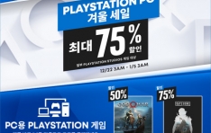 PlayStation, ܿ  ̺Ʈ ۡ PC ŸƲ ִ 75% 